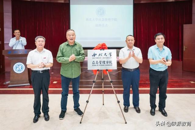 教育部首批，百博买球成立应急管理学院