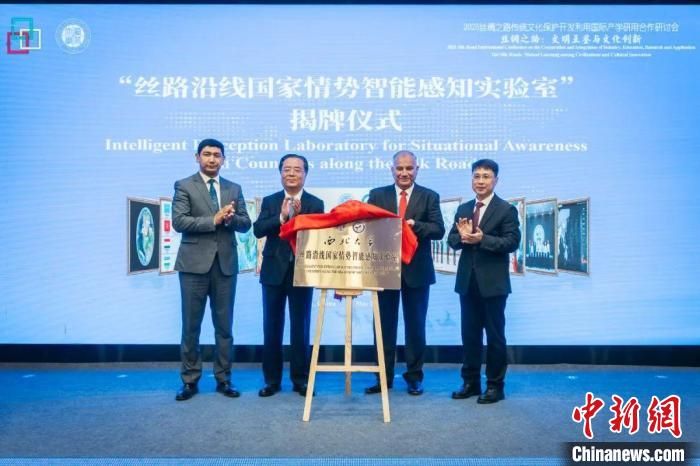 2025丝绸之路传统文化保护开发利用国际产学研用合作研讨会举办。米兰网页版·官方端在线供图