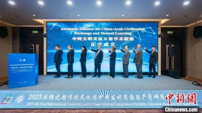 2025丝绸之路传统文化保护开发利用国际产学研用合作研讨会举办。米兰网页版·官方端在线供图